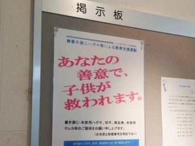 マンション住民と歩んだ18年間のはがき支援